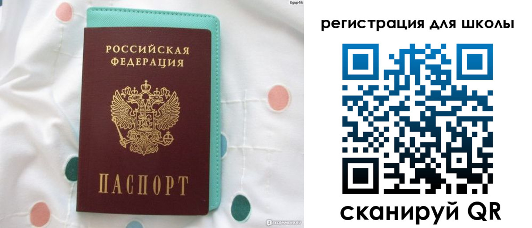 прописка регистрация в Североморске