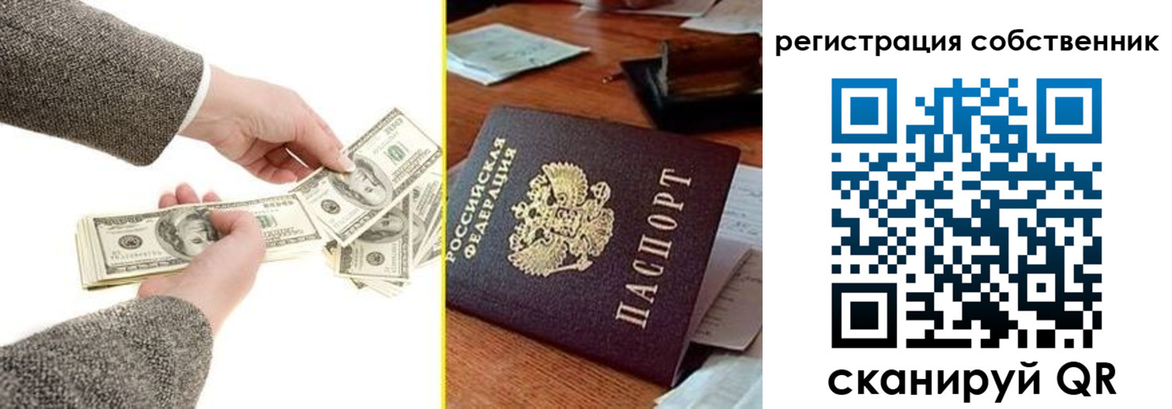 регистрация в Североморске