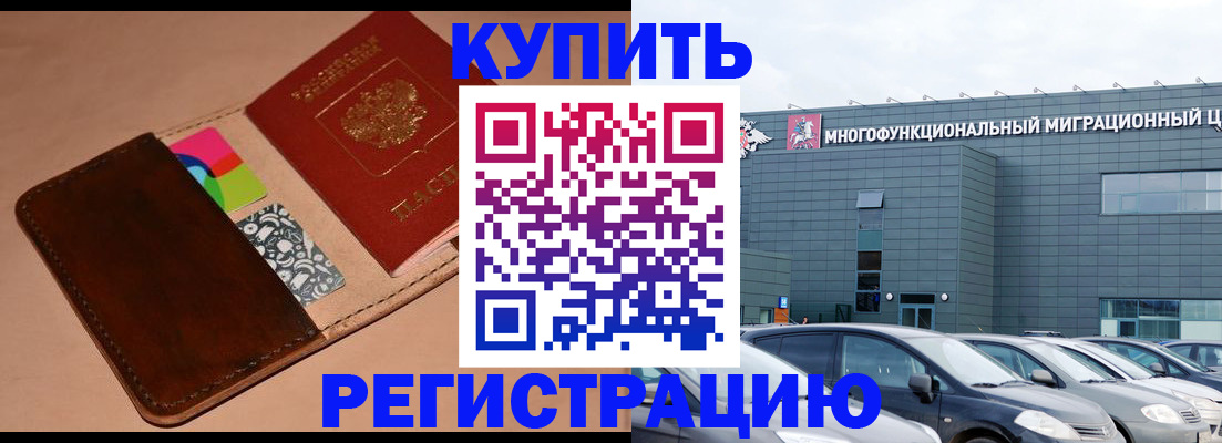 прописка поиск в Североморске