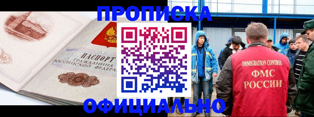 пропишу в квартире в Североморске